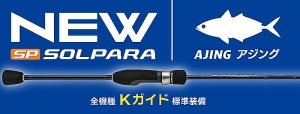 2024 NEW SOLPARA Ajing